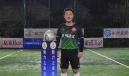 老胜足球爆料视频,揭秘足球圈幕后故事