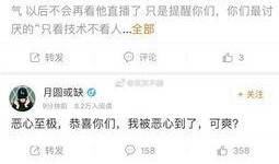 吴新月微博爆料事件最新消息,最新进展及影响揭秘